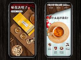 代用茶-詳情頁