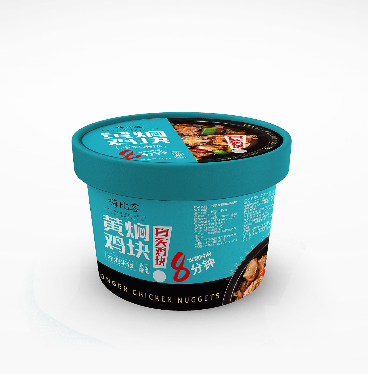 方便面包装设计