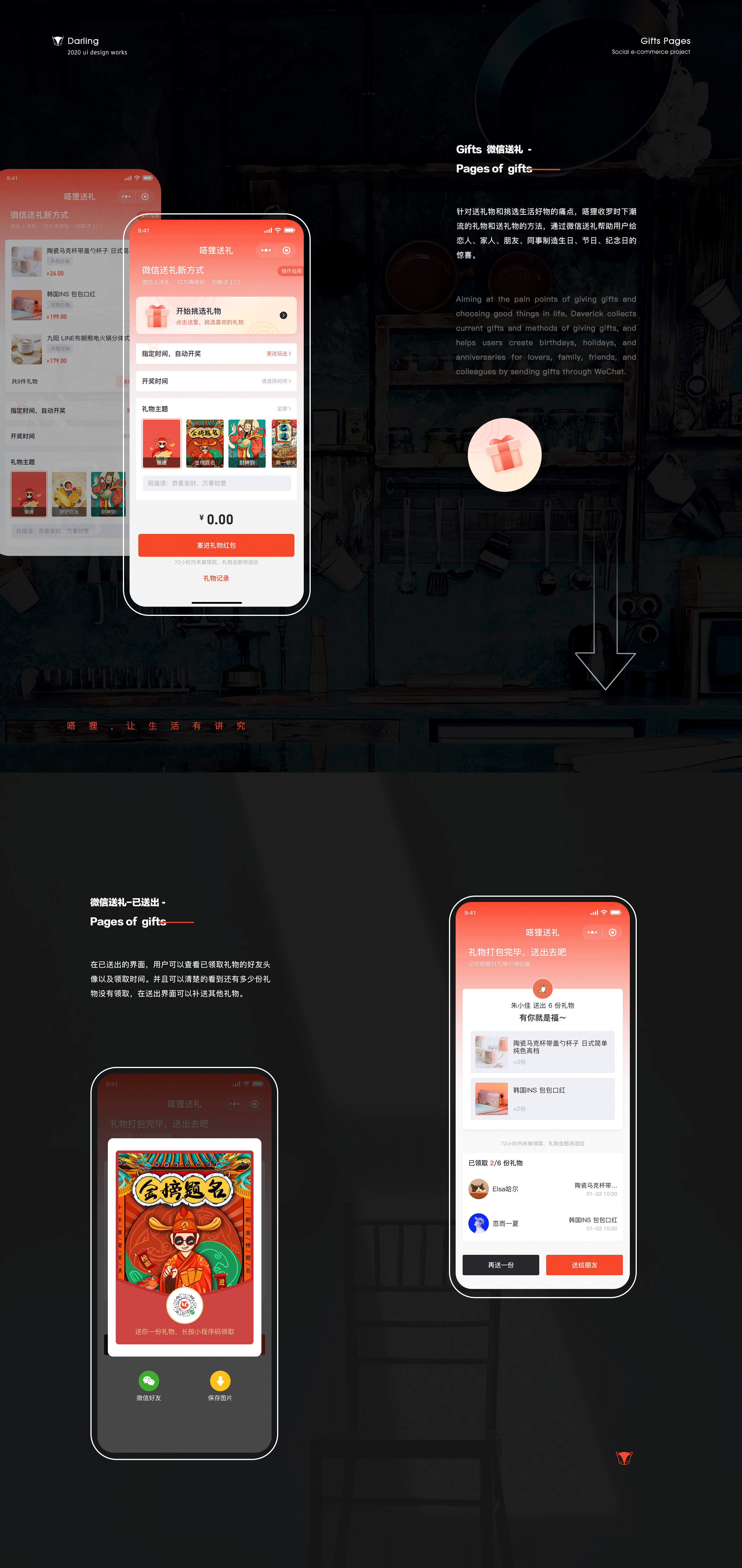 社交电商小程序