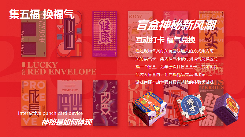 2024企业集团龙年年会盛典活动策划方案-49P