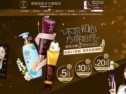 睿嫣润膏官方旗舰店一周年-7月份