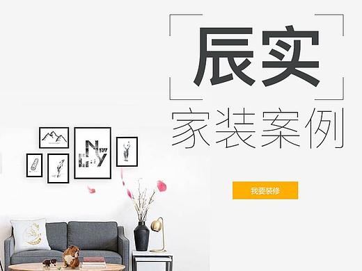 辰實(shí)網(wǎng)站（個(gè)人主頁(yè)-ZMjUyMzUyODg=） - 企業(yè)官網(wǎng) - 站酷設(shè)計(jì)師滄月浮云原創(chuàng)素材 - 站酷ZCOOL