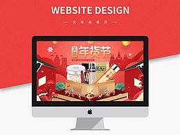 年货 化妆品首页