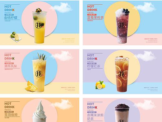 饮品海报