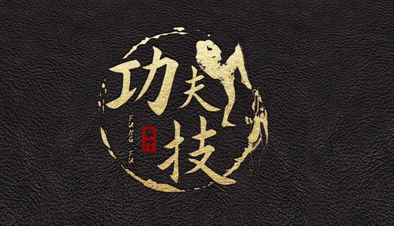 功夫拳赛散打logo