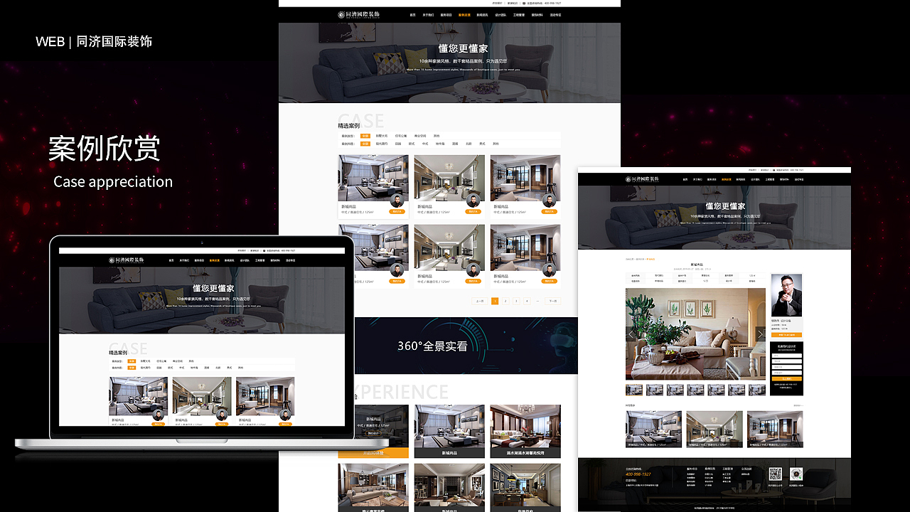 web端作品集