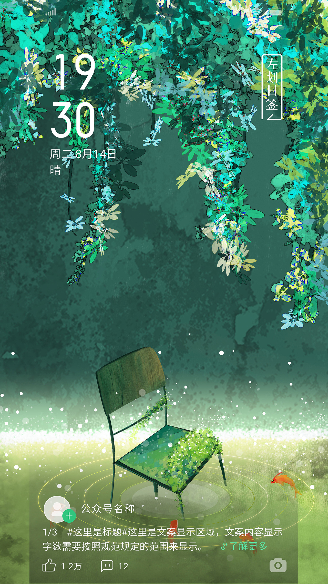 乐划一签治愈系寄静