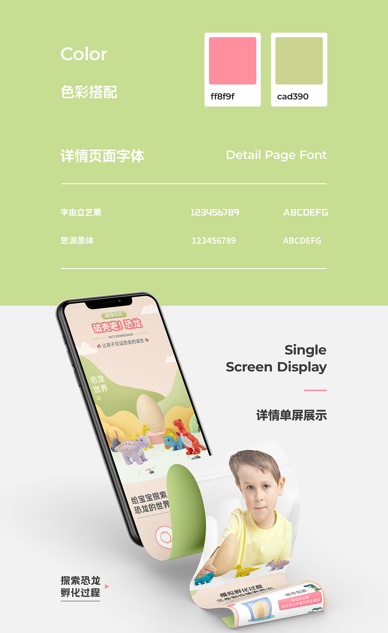 玩具详情页视觉分享（图ZMjY0NjY1MDY0） - 电商 - 站酷设计师哆啦A梦一原创素材 - 站酷ZCOOL