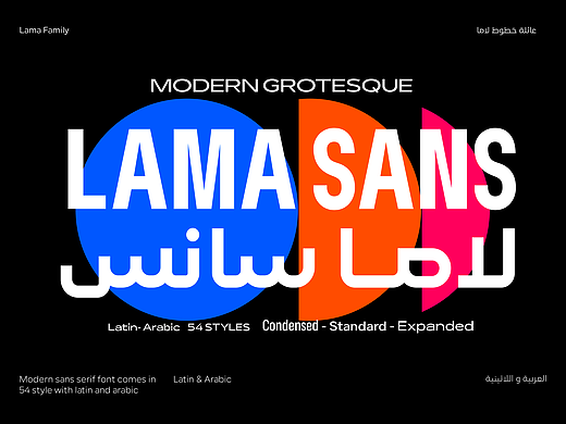Lama 字体