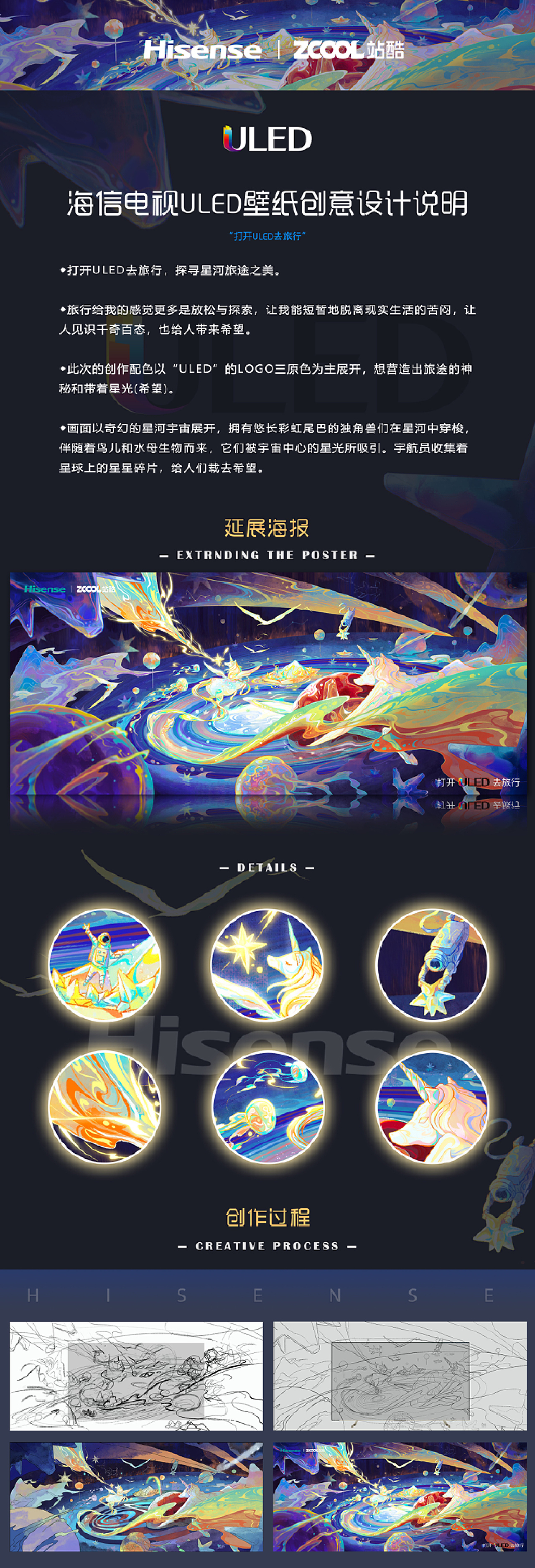 星河旅途