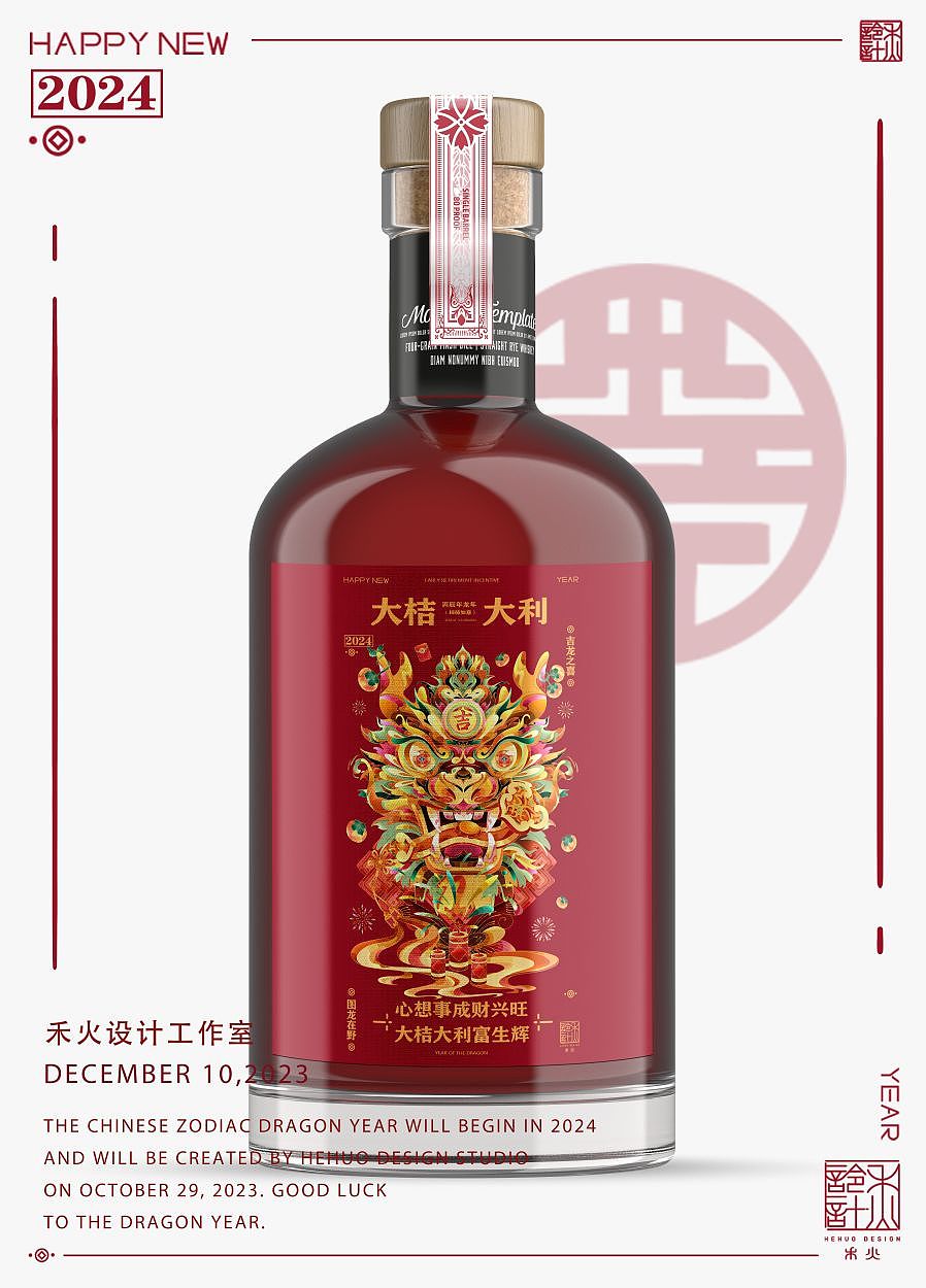 新年插画｜2024甲辰龙年→吉龙、寿龙（图ZMzU0OTY0NzI0） - 商业插画 - 站酷设计师花颜HY原创素材 - 站酷ZCOOL