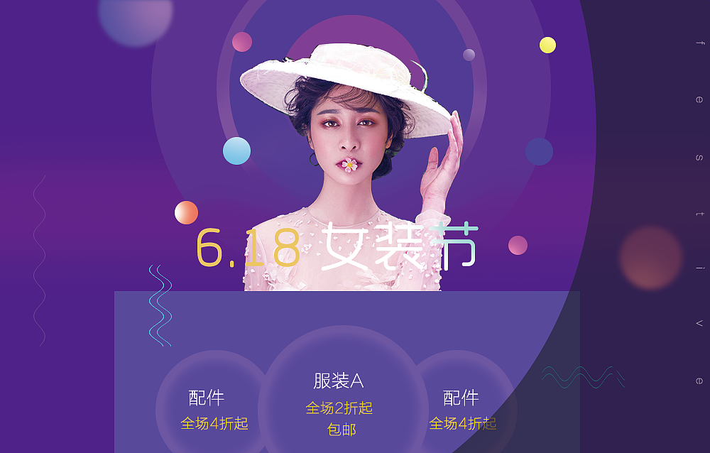 淘宝电商618banner（图ZMTczODQyOTQ4） - 运营设计 - 站酷设计师亦星_原创素材 - 站酷ZCOOL