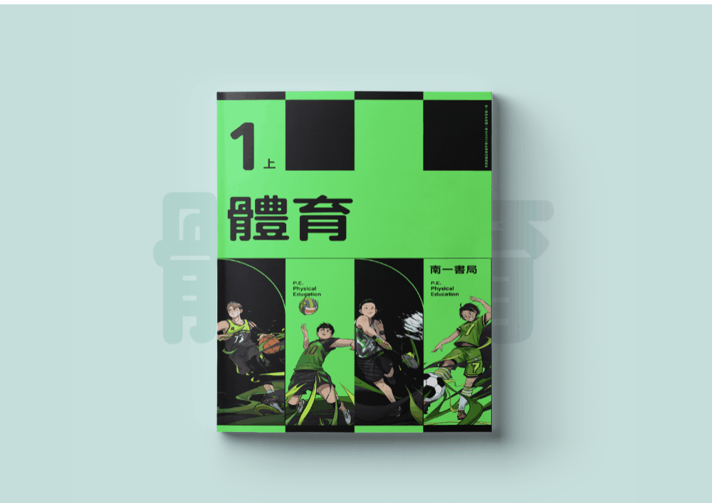 體育課本或許是教學現場不被廣泛使用的課本,日目 247 的目標便是傳遞熱血的氣氛、喚起期待,書封以強烈的視覺和螢光綠作為設計,體育課本變成了以 4 種球類運動為主題的單行本漫畫。