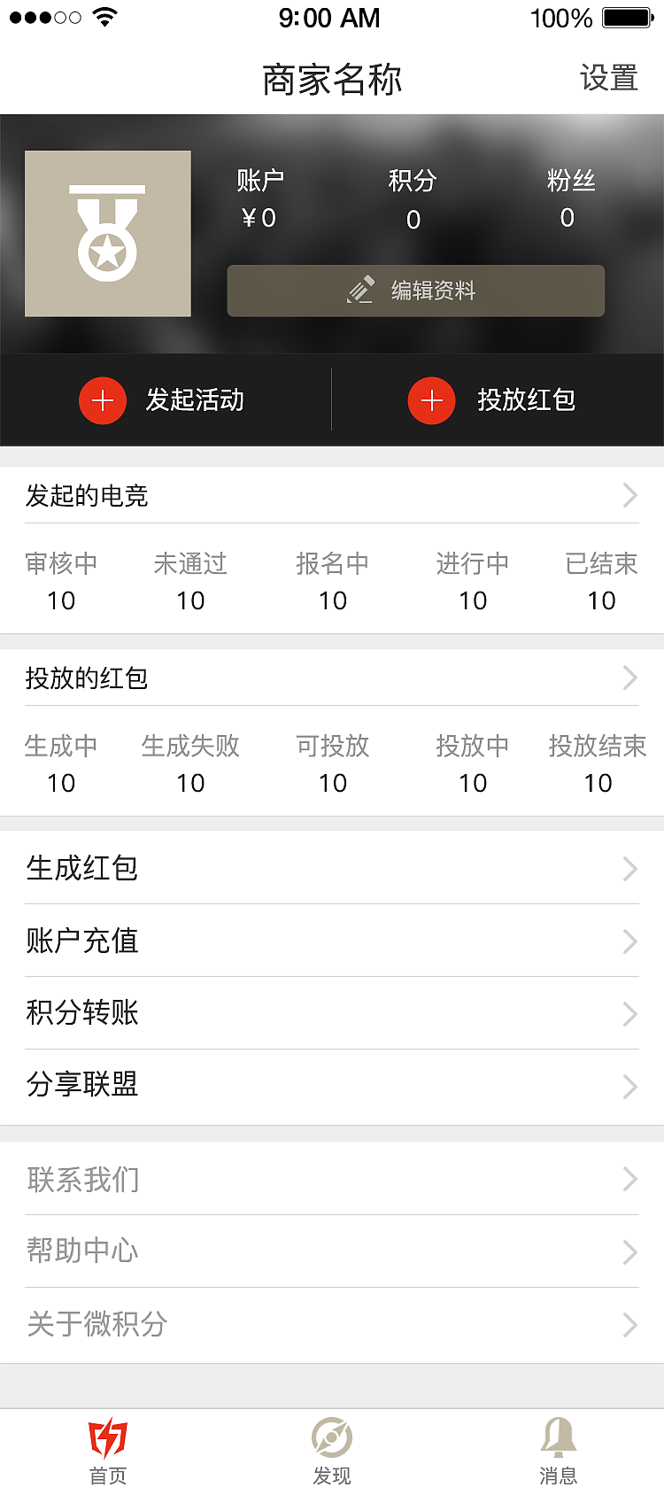 中玩电竞 (商家版)