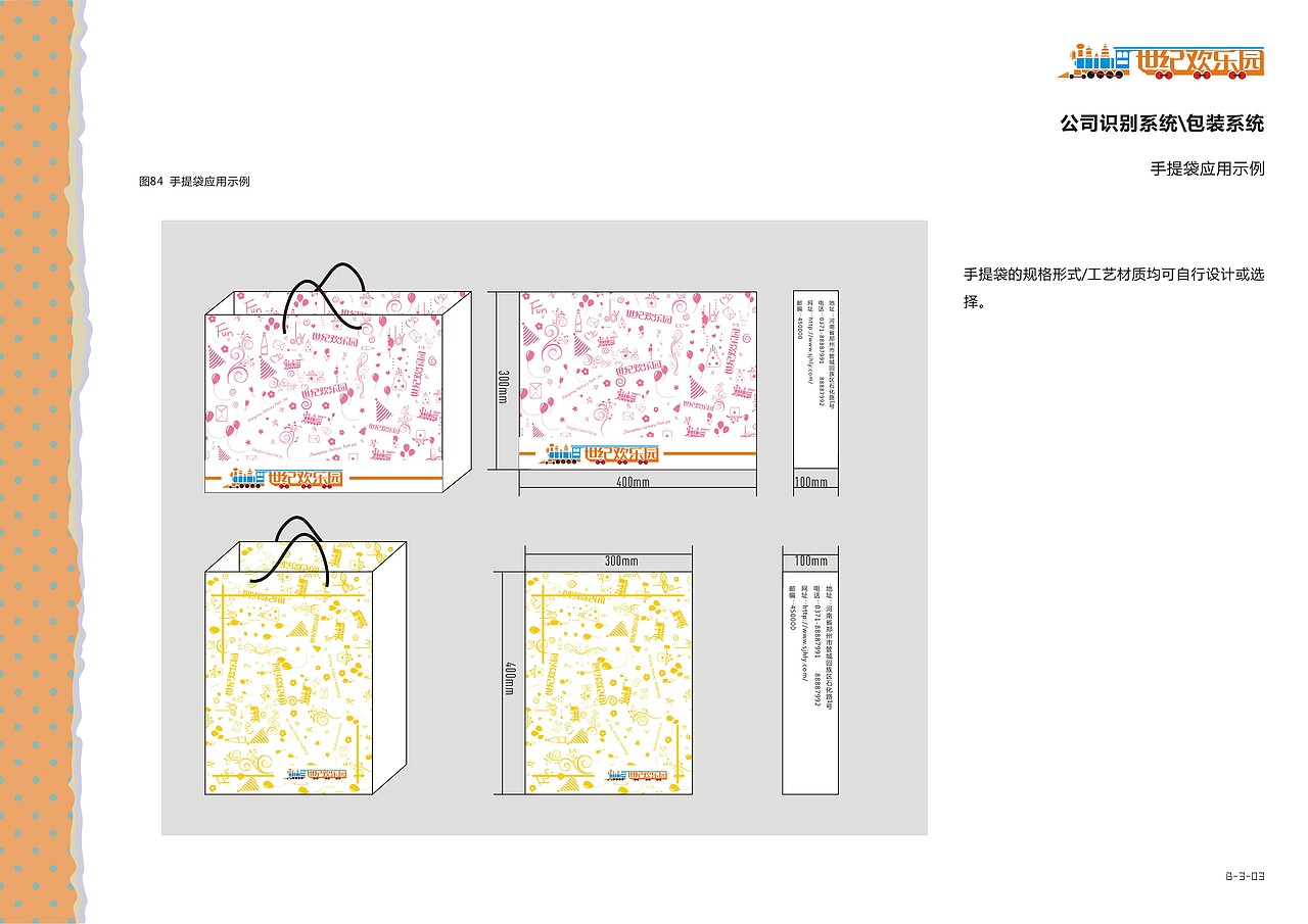 郑州世纪欢乐园 VIS