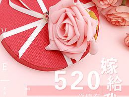 520海報(bào)