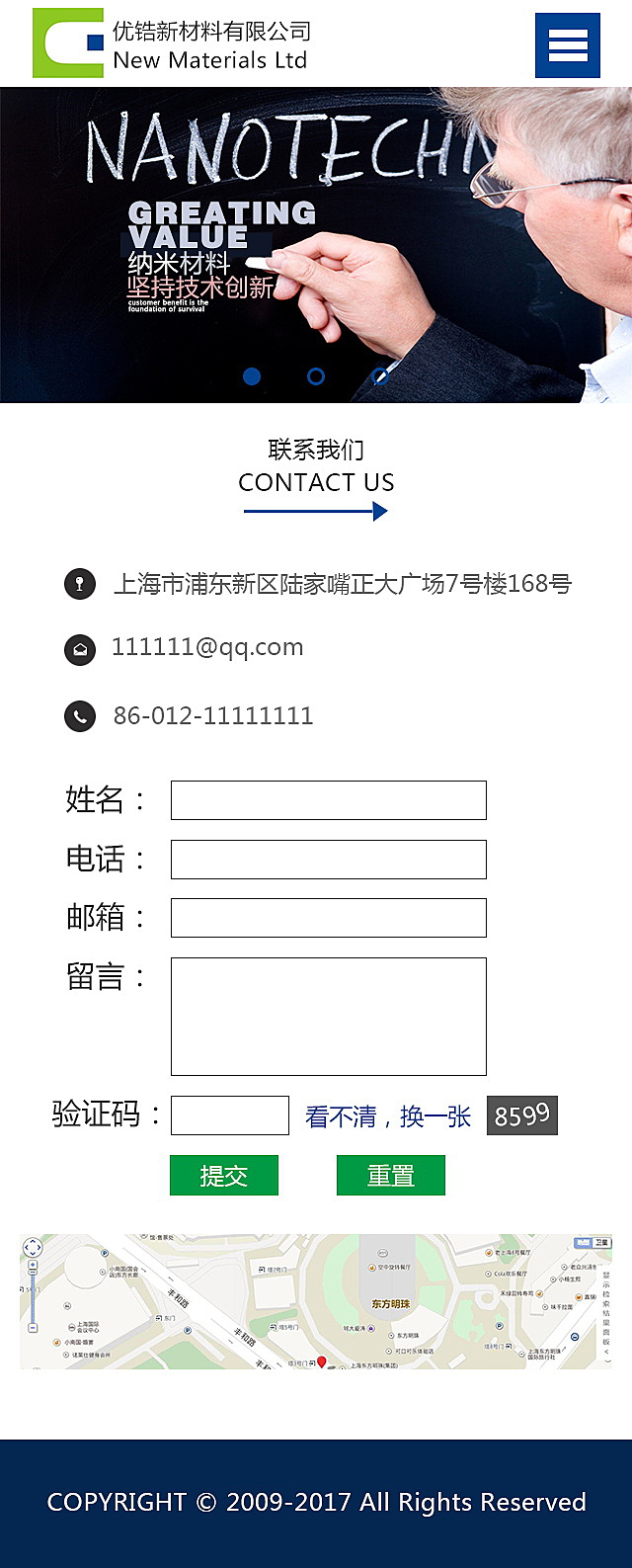 企业网站设计