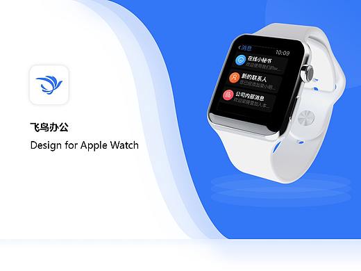 远程办公 苹果手表