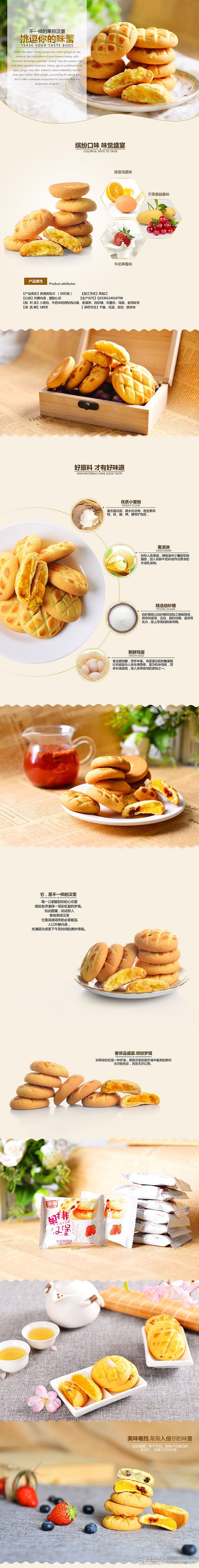 食品详情页设计（图ZODUwMzc2NDA=） - 生活用品 - 站酷设计师段毅原创素材 - 站酷ZCOOL