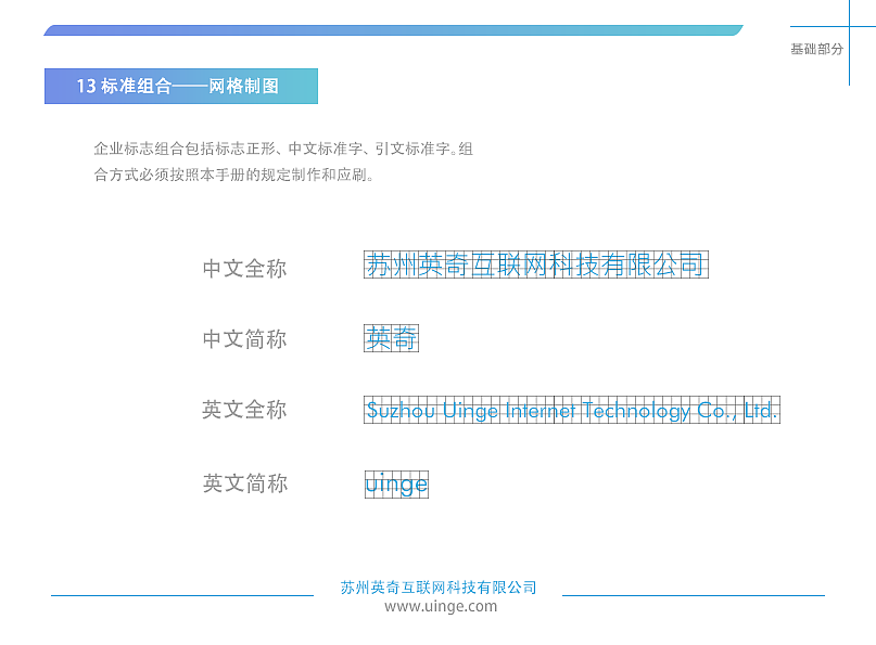 为之前的公司做的一套视觉识别手册，企业VI（图ZMTIzNzczMDYw） - Logo - 站酷设计师喜之郎小朋友原创素材 - 站酷ZCOOL