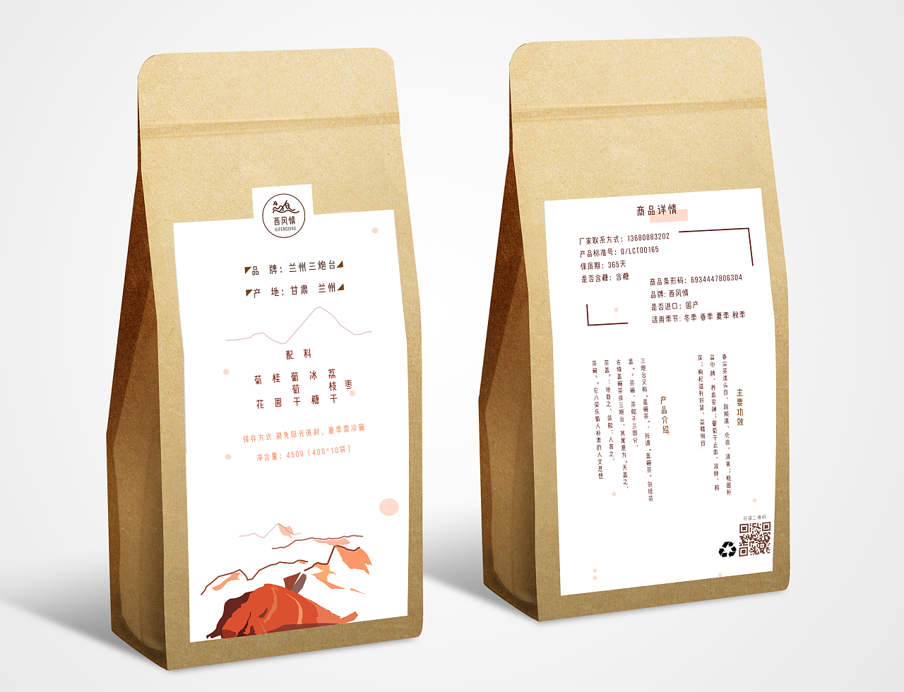 三炮台包装设计