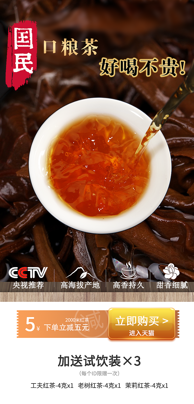 茶（图ZMjc5NjA3OTIw） - 电商 - 站酷设计师萬師原创素材 - 站酷ZCOOL