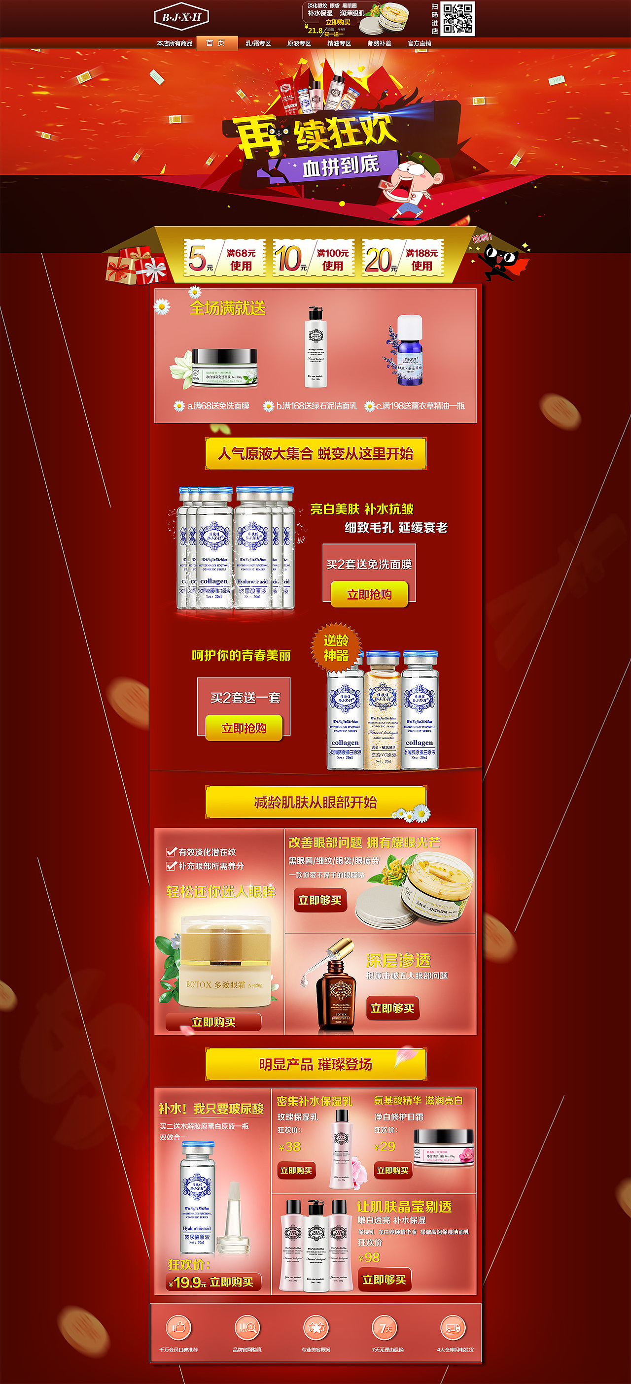 圣诞、双十二、活动、电商首页（图ZMzkwNzUwMDg=） - 电商 - 站酷设计师建模抠图哈哈王原创素材 - 站酷ZCOOL