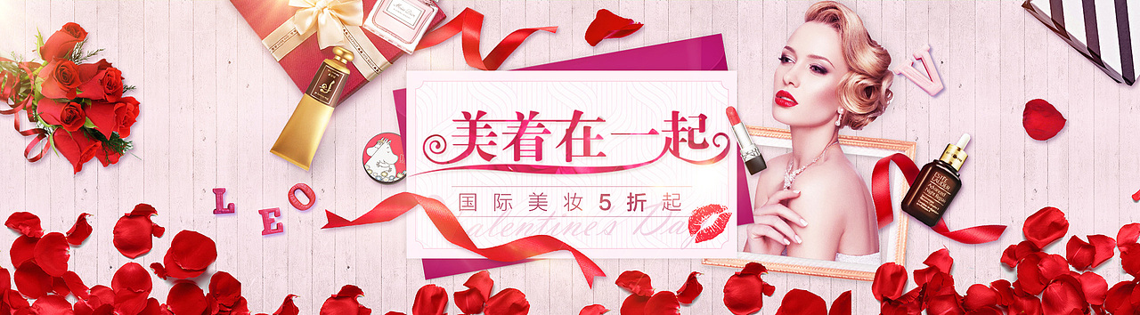 情人节活动（图ZNzI4OTg5MDA=） - 电商 - 站酷设计师ladydesign原创素材 - 站酷ZCOOL