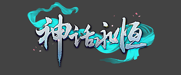 上个月做的logo（图ZOTIzMTYyODQ=） - Logo - 站酷设计师布瓜5原创素材 - 站酷ZCOOL