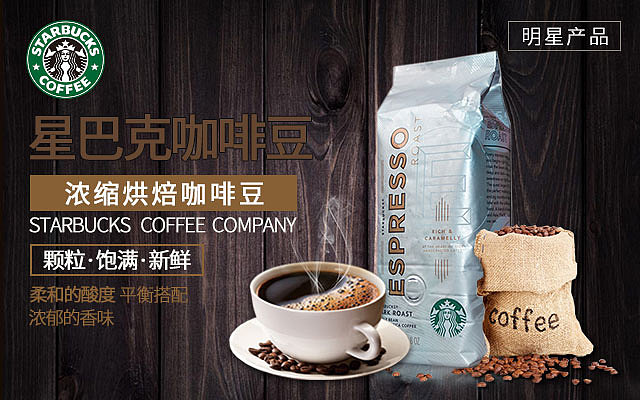 咖啡无线端海报（图ZOTQ5MTgxNTY=） - 海报 - 站酷设计师孙小宇原创素材 - 站酷ZCOOL