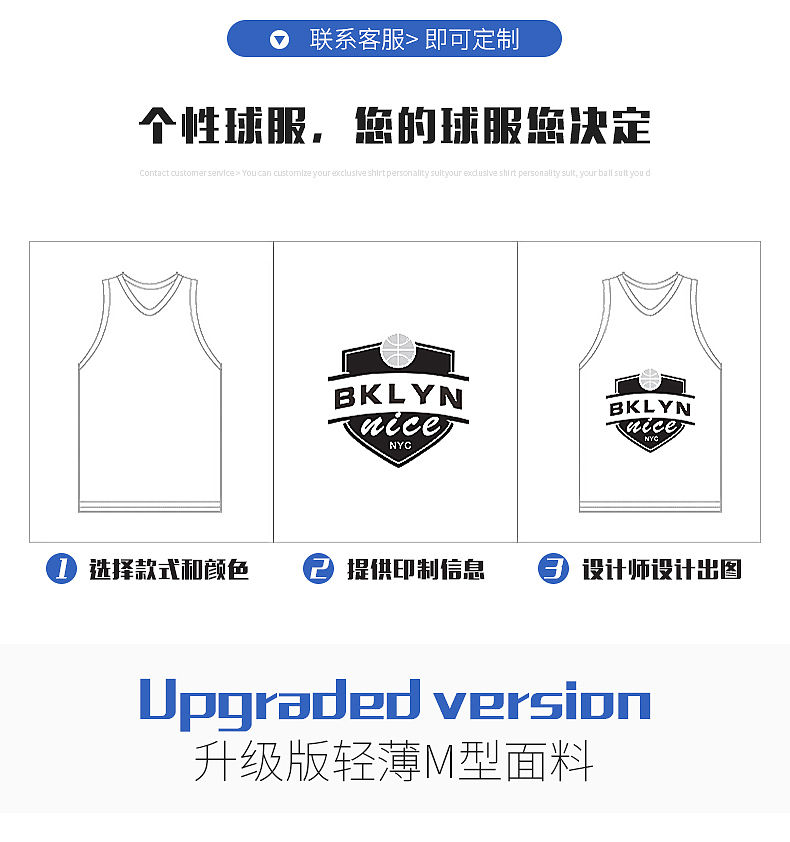 篮球服详情页（图ZMTc1ODM5MjM2） - 电商 - 站酷设计师邵阳大鹏丶原创素材 - 站酷ZCOOL
