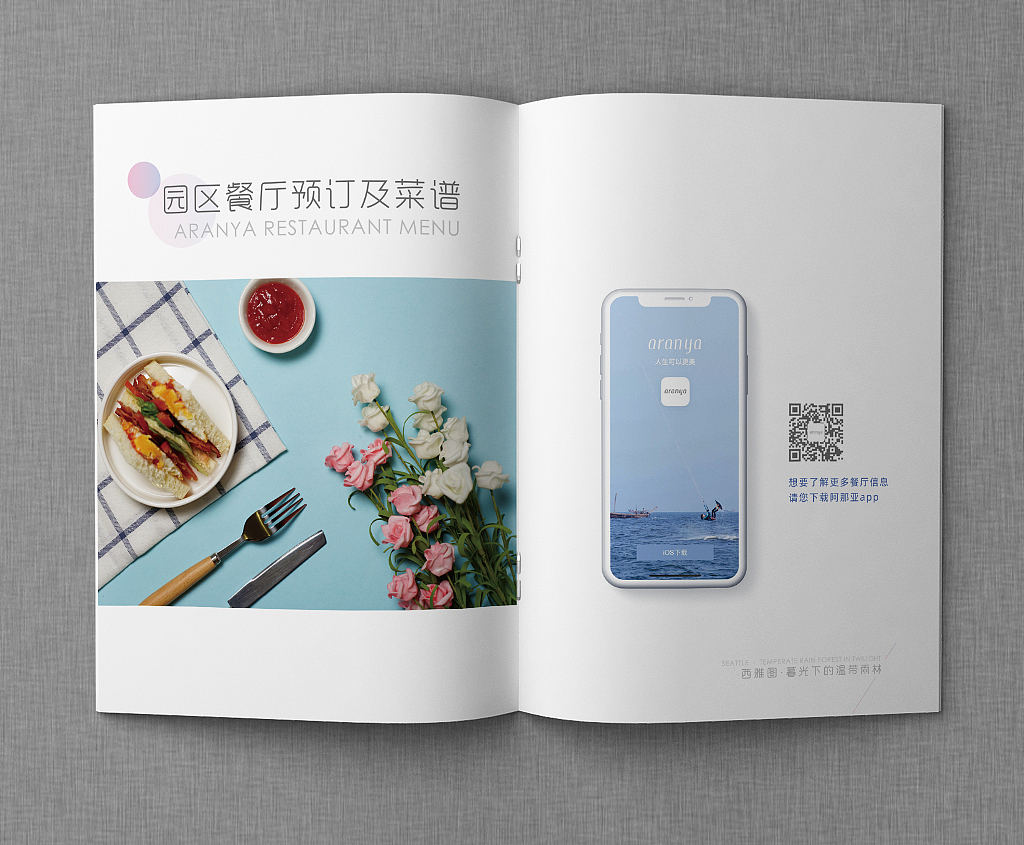 文藝民宿手冊設(shè)計展示（圖ZMTkyNTU1Mzg4） - 書籍/畫冊 - 站酷設(shè)計師劉悅1208原創(chuàng)素材 - 站酷ZCOOL