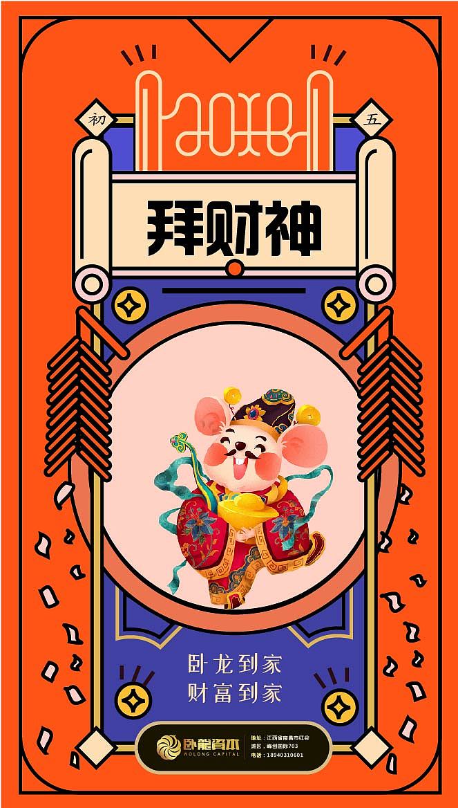 2020春节（图ZMTkyOTgwMzc2） - 海报 - 站酷设计师陌上兰亭原创素材 - 站酷ZCOOL