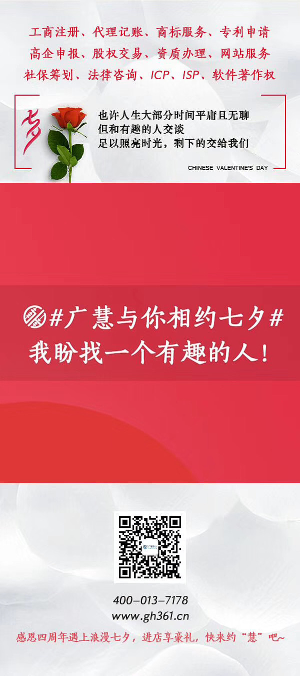 情人节九宫格创意图文