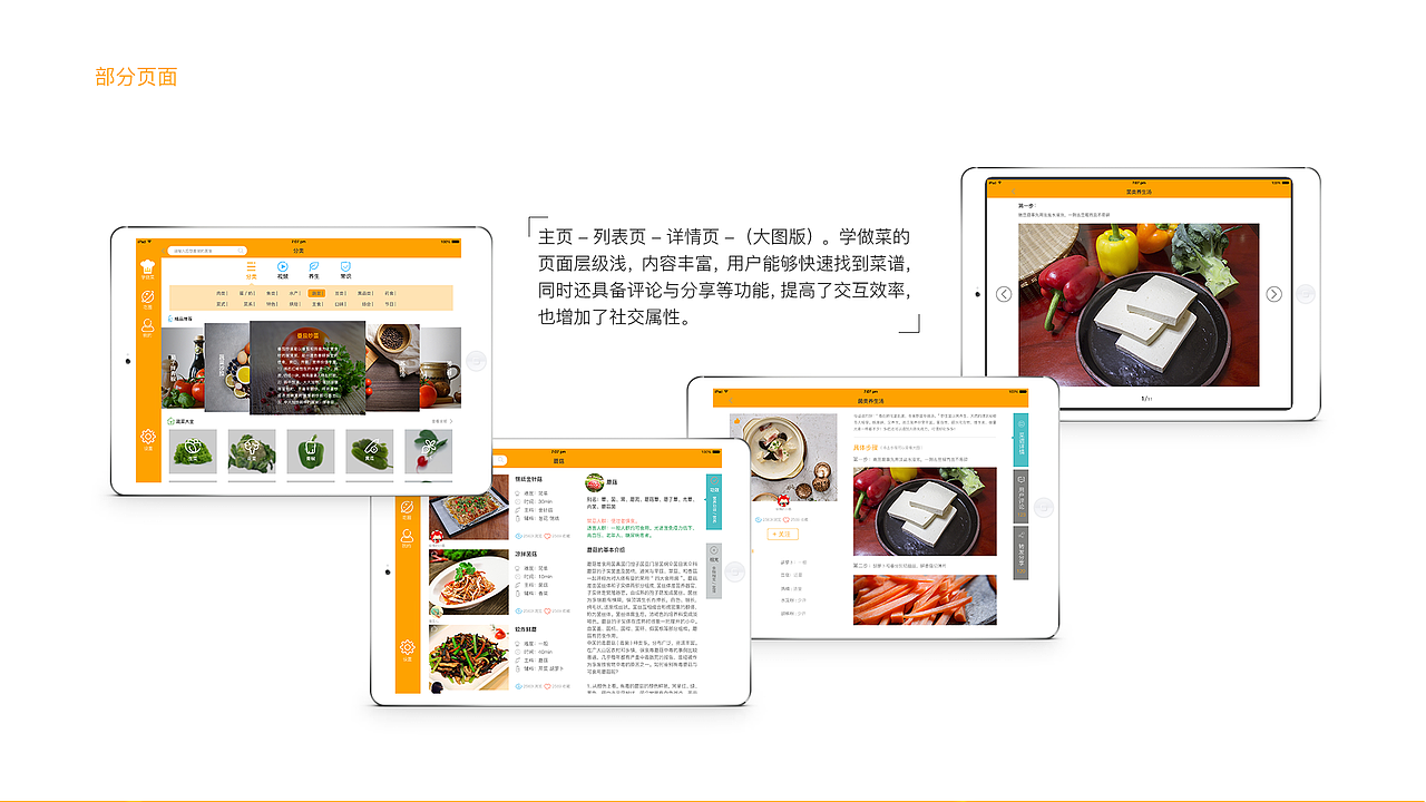 UI视觉设计作品集（图ZNzM5MjE1MzI=） - APP界面 - 站酷设计师简之style原创素材 - 站酷ZCOOL