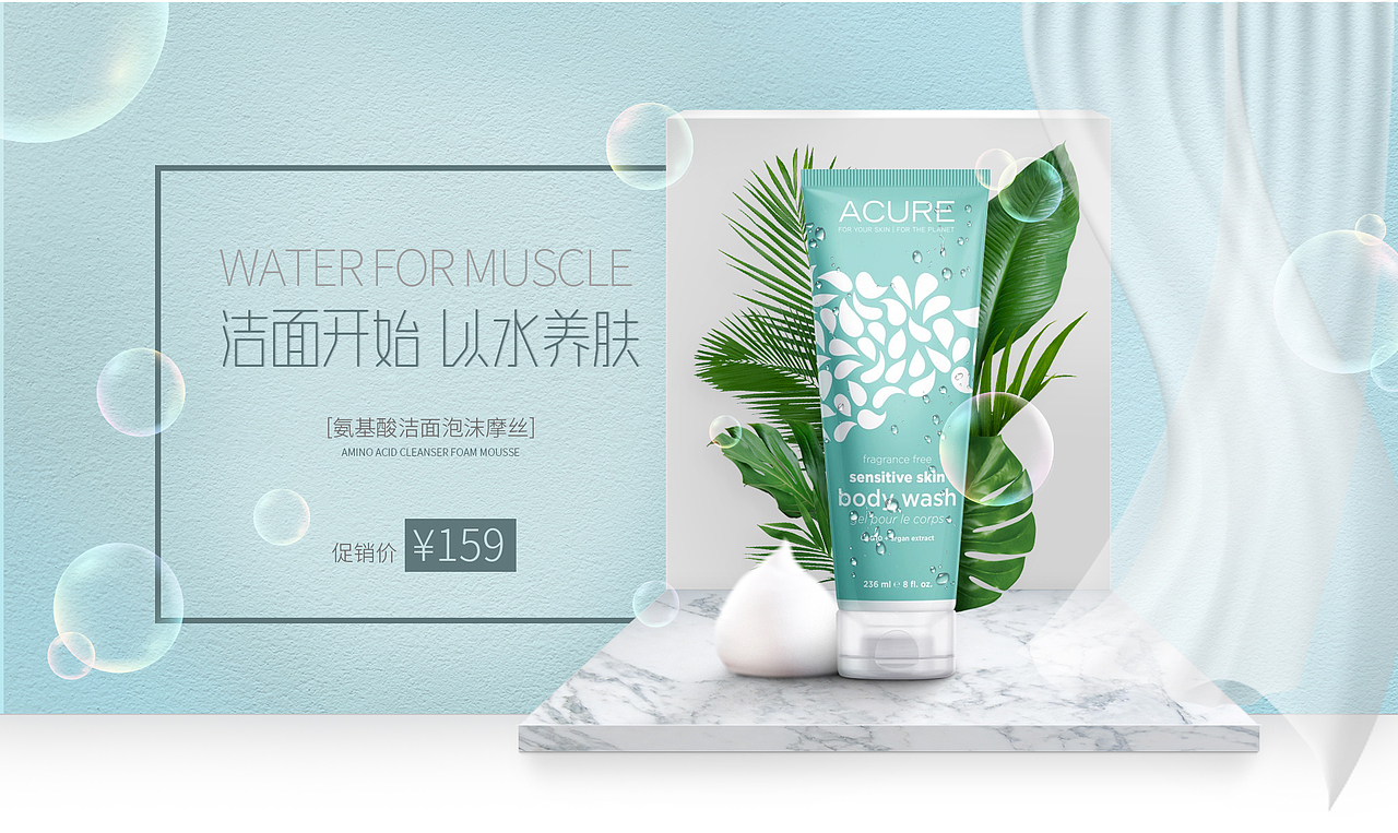 护肤品电商练习作品