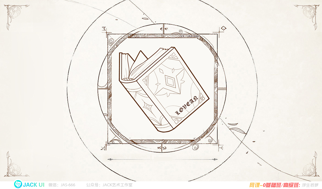 【JACK游戏UI】二次元、欧美风界面logo手绘JK设计教程