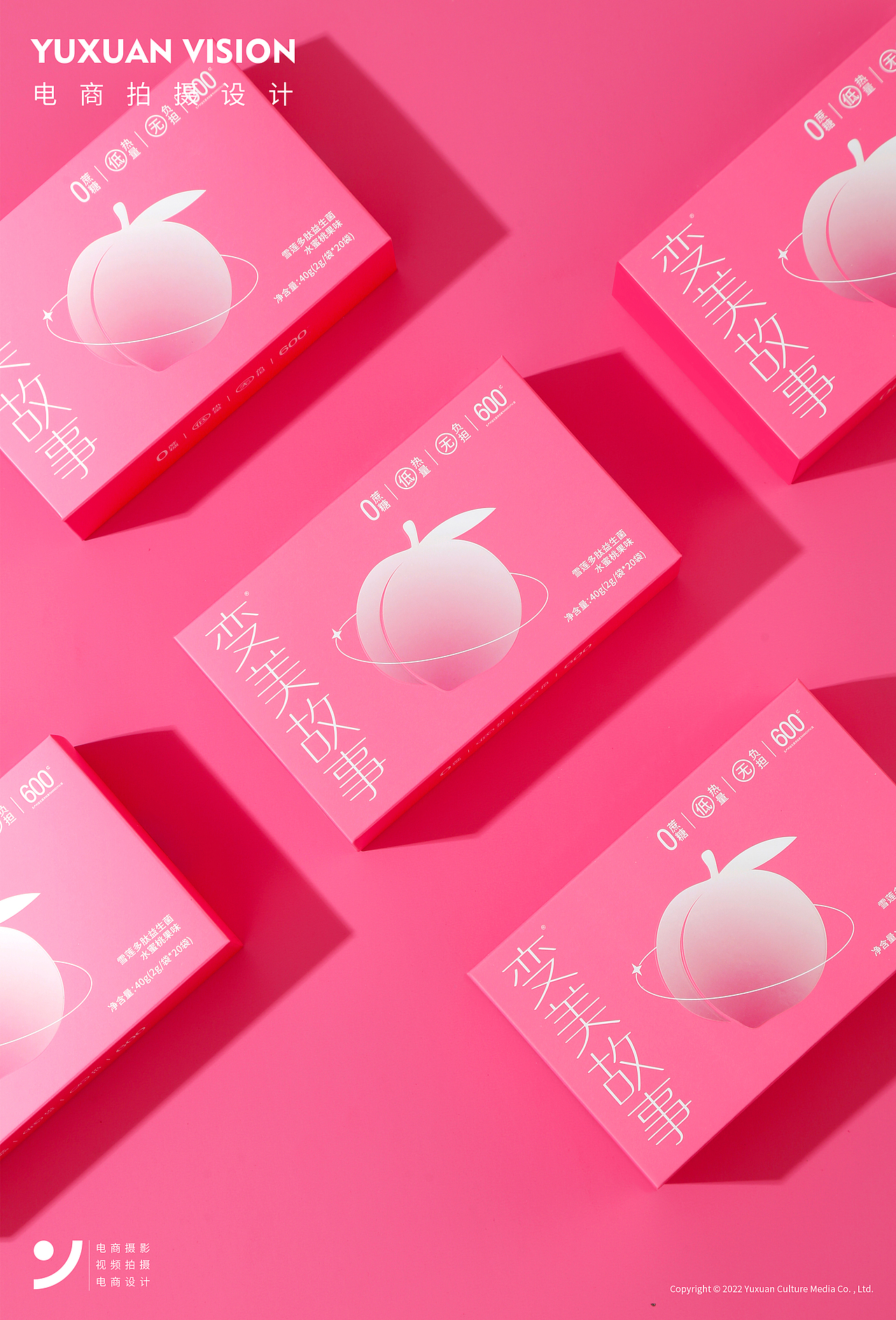 变美故事益生菌静物拍摄（图ZMzE4NDQxNDEy） - 产品摄影 - 站酷设计师羽轩创意视觉原创素材 - 站酷ZCOOL