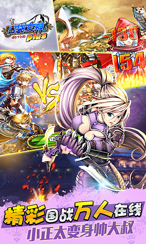 口袋女神--宣传图