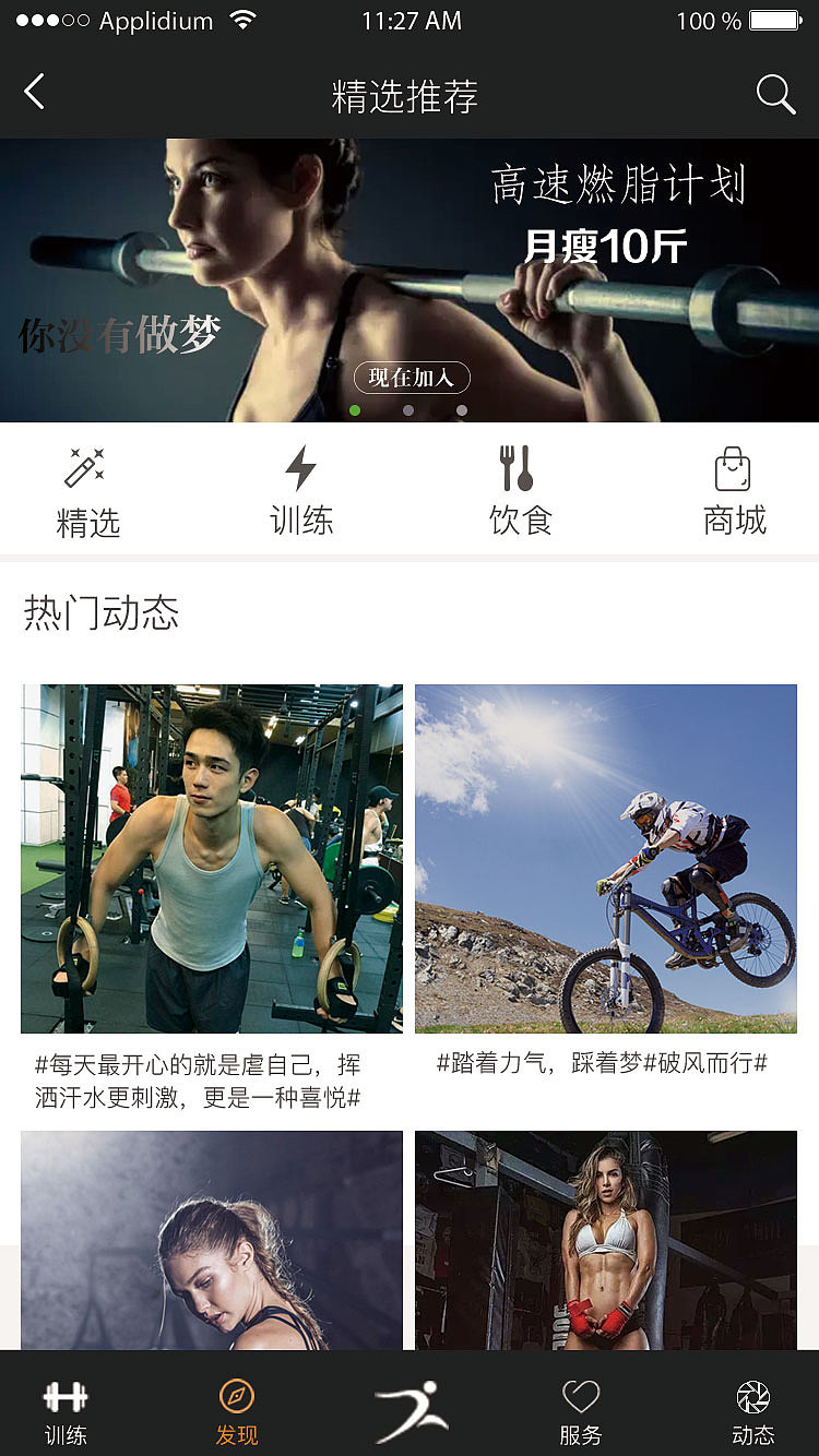 健身APP（图ZNzY0NzQ5ODg=） - 其他 - 站酷设计师樊sir原创素材 - 站酷ZCOOL