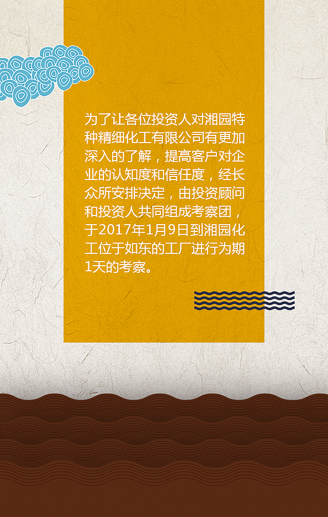 江苏考察H5邀请函（图ZOTc3NTAxMzY=） - 其他 - 站酷设计师吳買樂原创素材 - 站酷ZCOOL