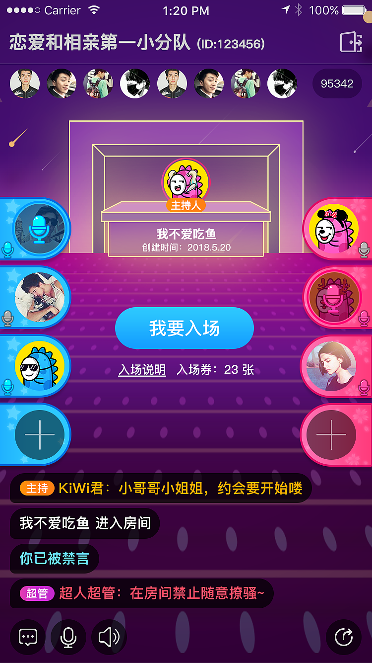 Seek-开启你的陌生人社交