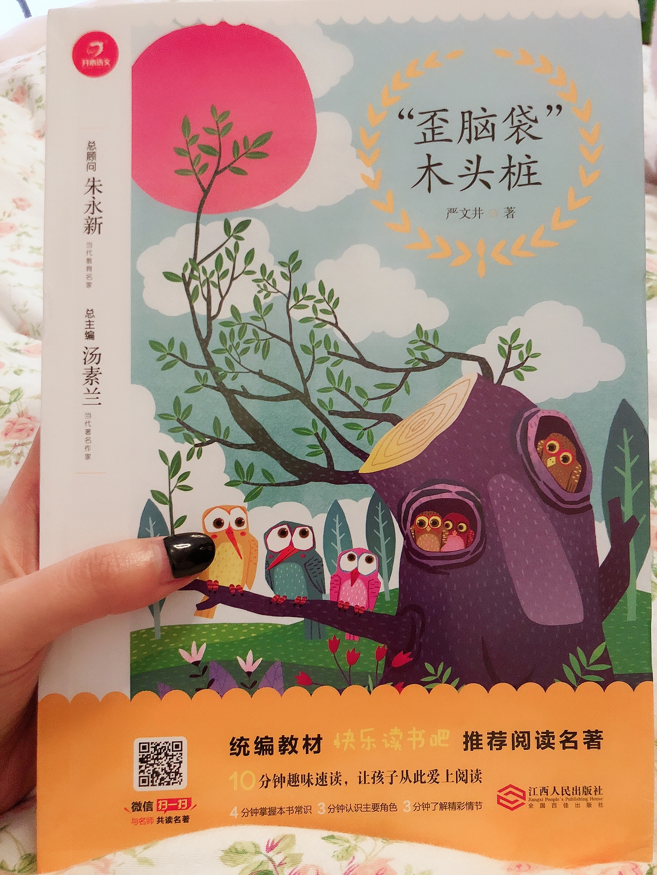 江西人民出版社歪脑袋木头庄（图ZMTQ1Mjk0NjI0） - 儿童插画 - 站酷设计师碧呀碧原创素材 - 站酷ZCOOL