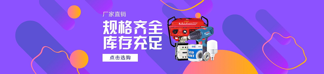 网站banner（图ZMTYwNTM2MzY0） - 海报 - 站酷设计师哈安韩吖原创素材 - 站酷ZCOOL