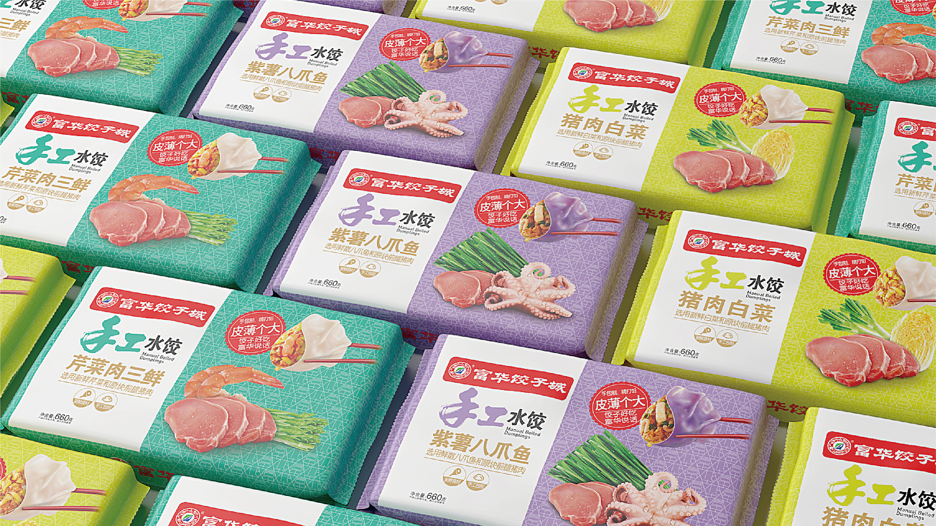 速冻水饺包装设计