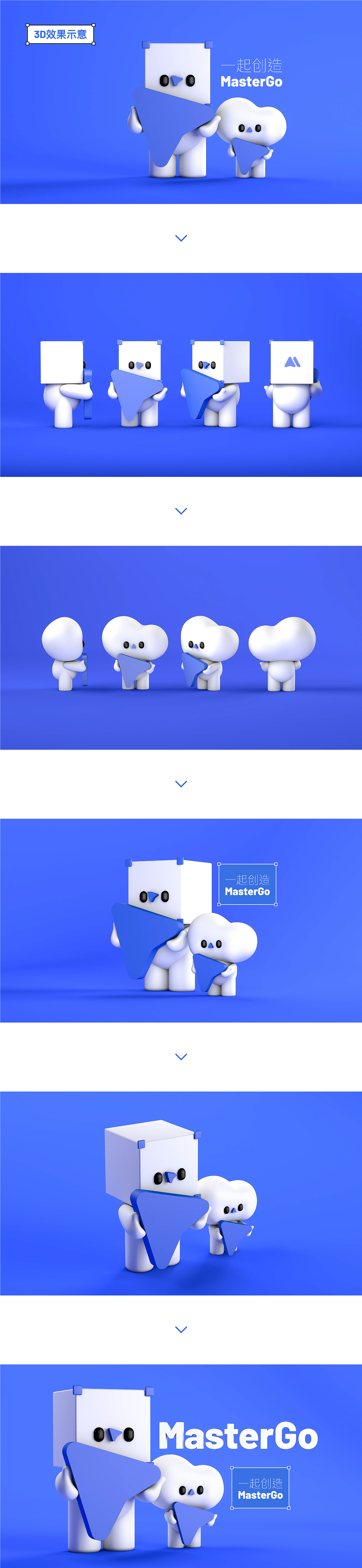 MasterGo IP设计 | 框框＆端端（图ZMzA1MzQ5NjA4） - IP形象 - 站酷设计师黏力仁原创素材 - 站酷ZCOOL