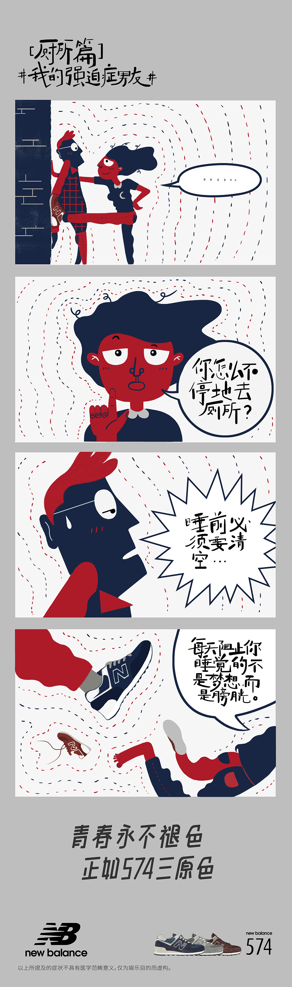 NB574四格漫画