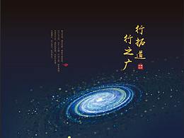 画册间隔页