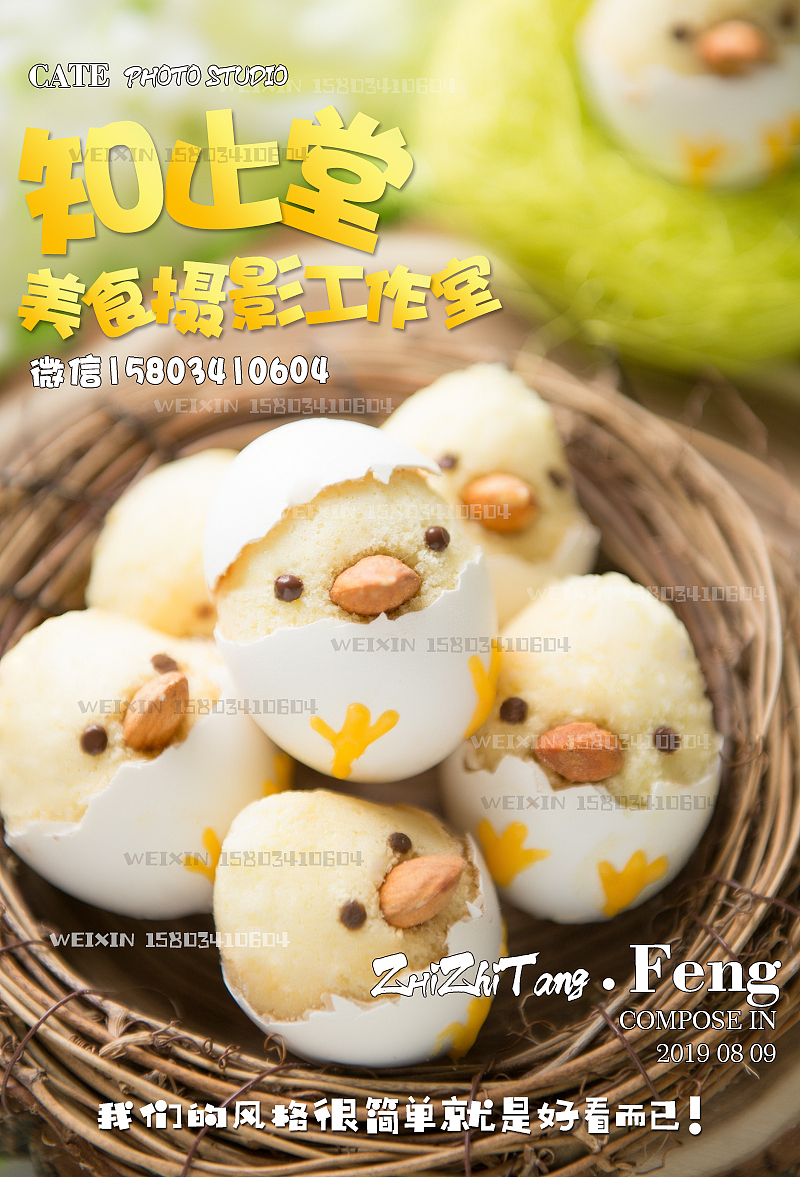 山西太原美食摄影蛋糕拍摄甜点饮品拍摄菜单菜谱设计