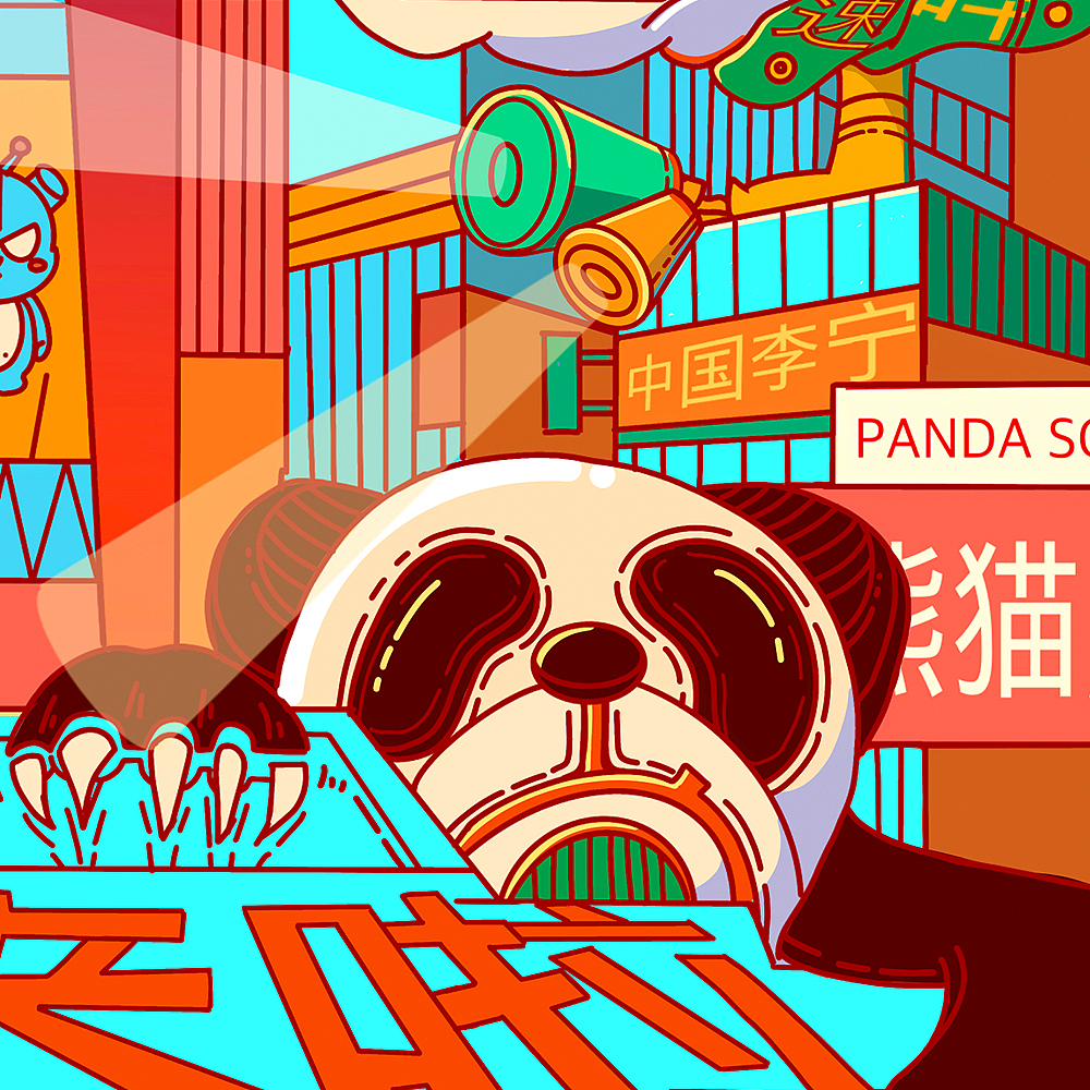未来城